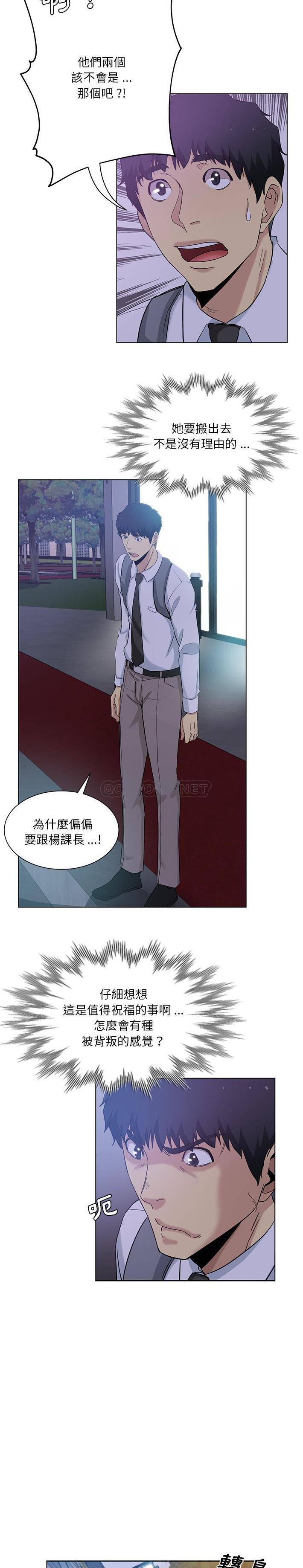 [韩国漫画] 危险纯友谊 剧情,巨乳大奶, 女学生#[16P]-15