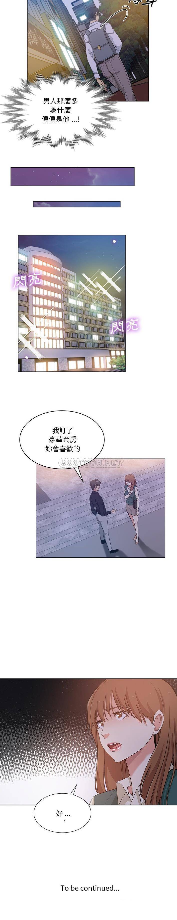 [韩国漫画] 危险纯友谊 剧情,巨乳大奶, 女学生#[16P]-16