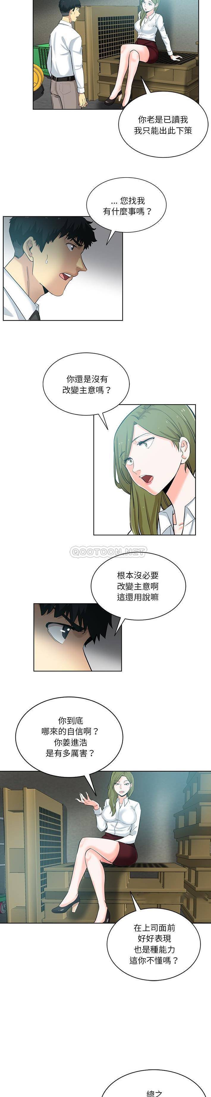 [韩国漫画] 危险纯友谊 剧情,巨乳大奶, 女学生#[16P]-3