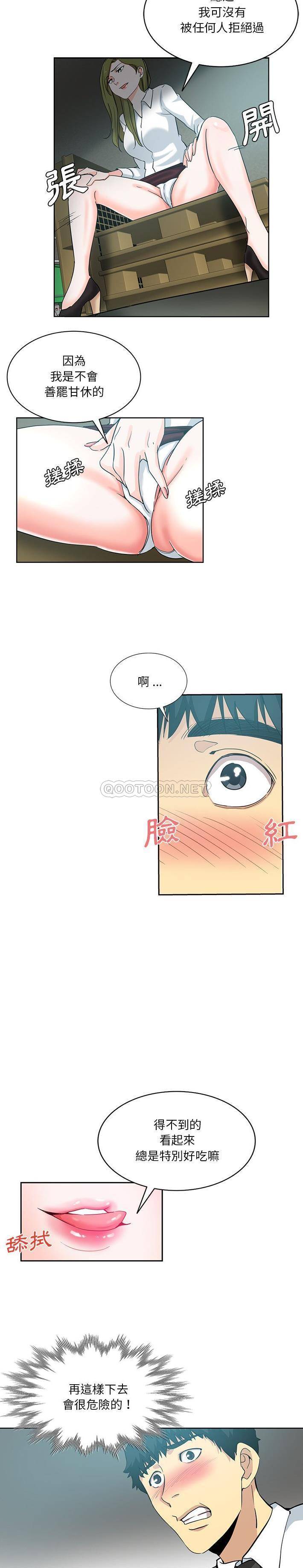 [韩国漫画] 危险纯友谊 剧情,巨乳大奶, 女学生#[16P]-4