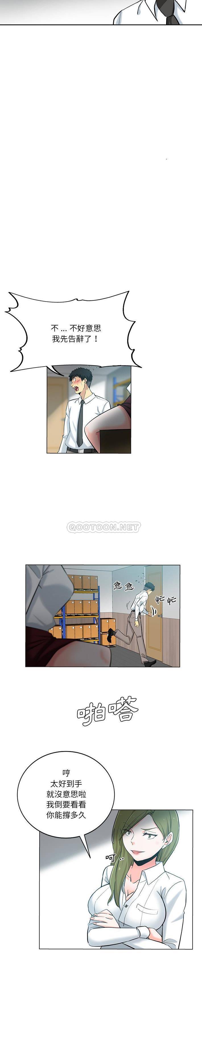 [韩国漫画] 危险纯友谊 剧情,巨乳大奶, 女学生#[16P]-5