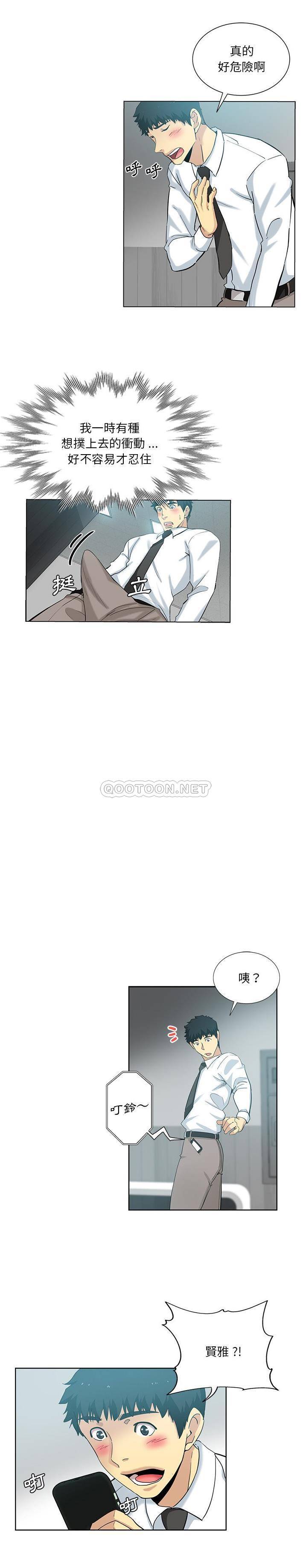 [韩国漫画] 危险纯友谊 剧情,巨乳大奶, 女学生#[16P]-6