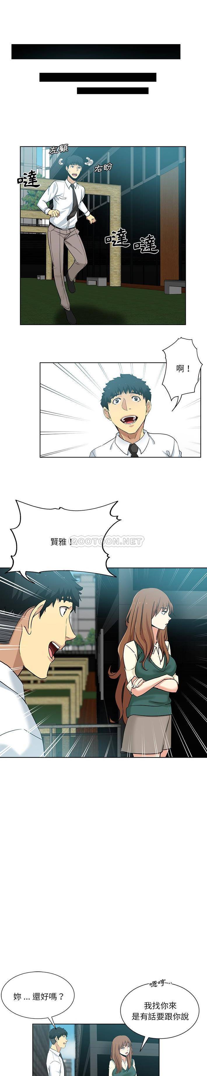 [韩国漫画] 危险纯友谊 剧情,巨乳大奶, 女学生#[16P]-7