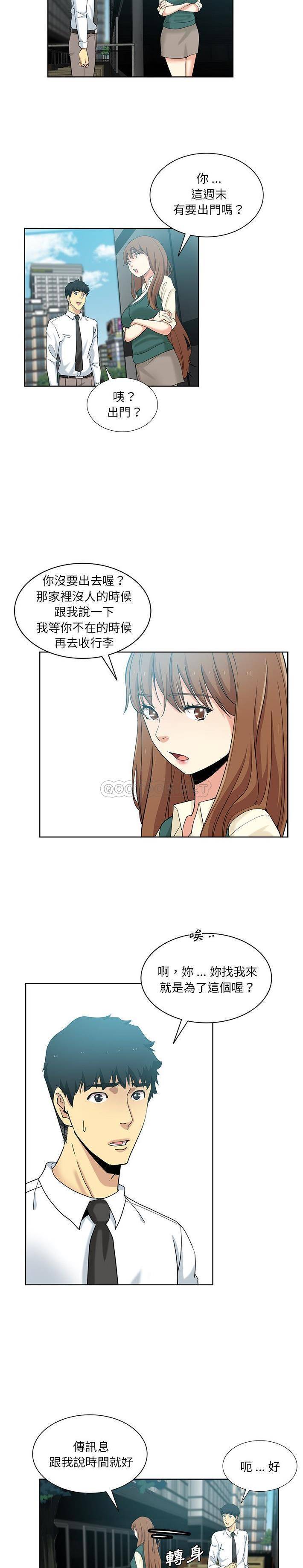 [韩国漫画] 危险纯友谊 剧情,巨乳大奶, 女学生#[16P]-8