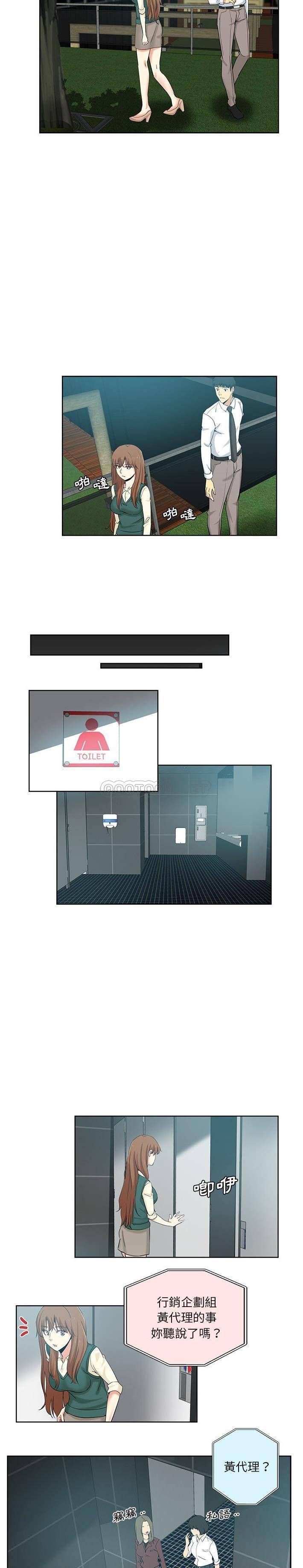 [韩国漫画] 危险纯友谊 剧情,巨乳大奶, 女学生#[16P]-9