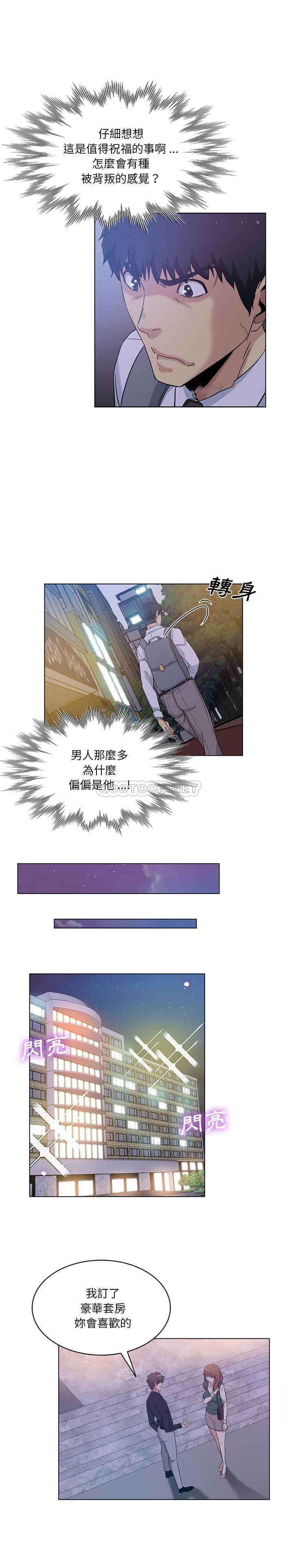 [韩国漫画] 危险纯友谊 剧情,巨乳大奶, 女学生#[16P]-1