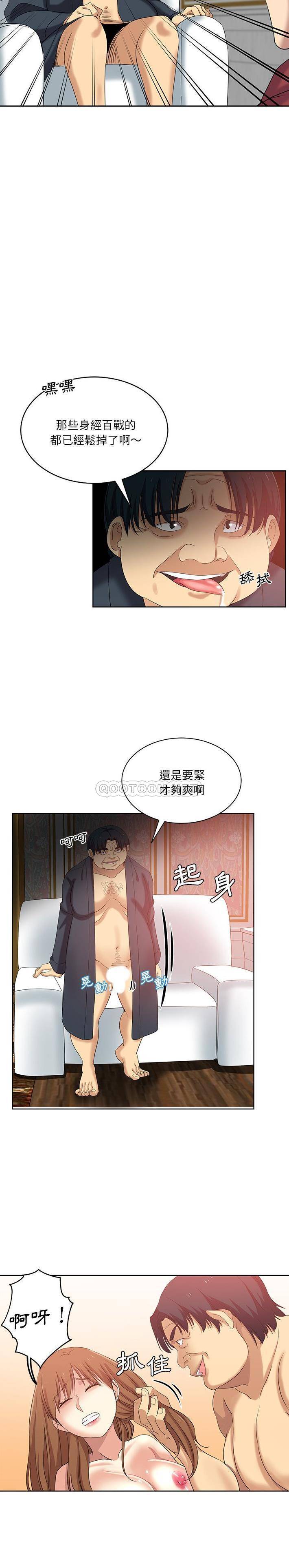 [韩国漫画] 危险纯友谊 剧情,巨乳大奶, 女学生#[16P]-14