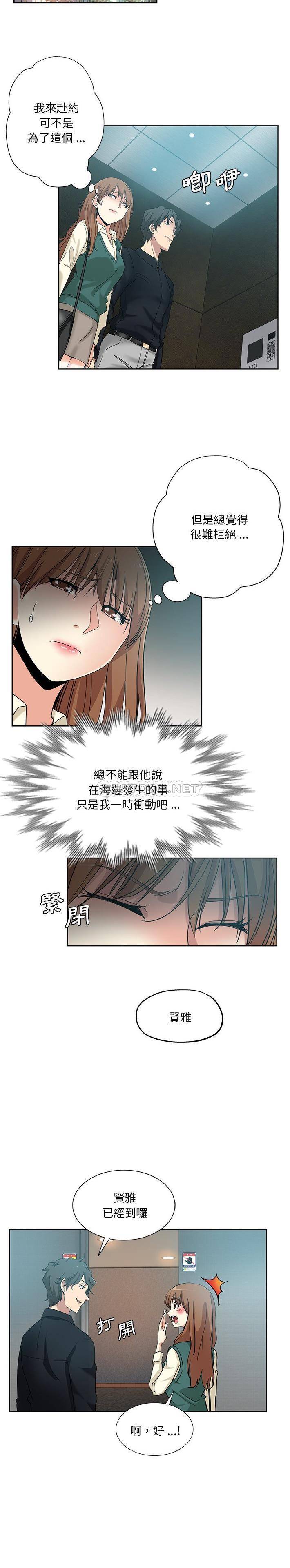 [韩国漫画] 危险纯友谊 剧情,巨乳大奶, 女学生#[16P]-3
