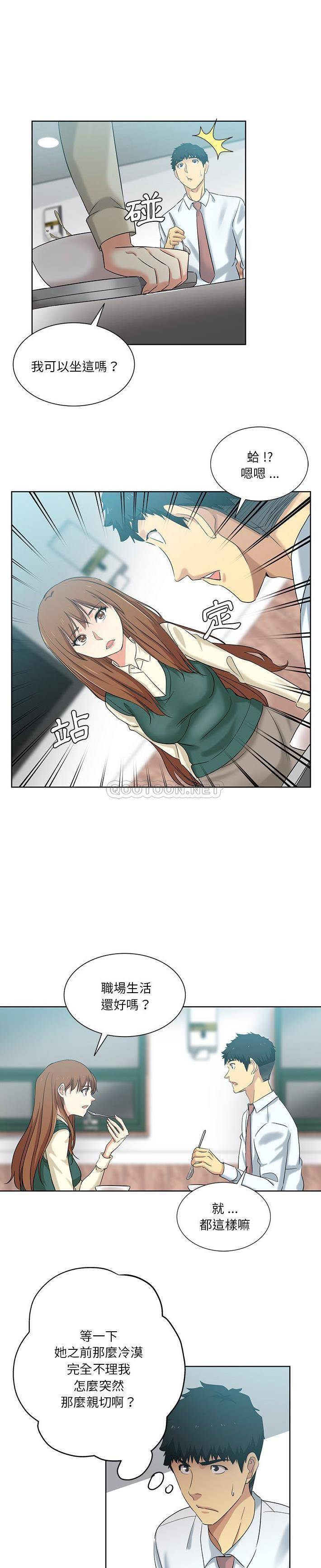 [韩国漫画] 危险纯友谊 剧情,巨乳大奶, 女学生#[16P]-11