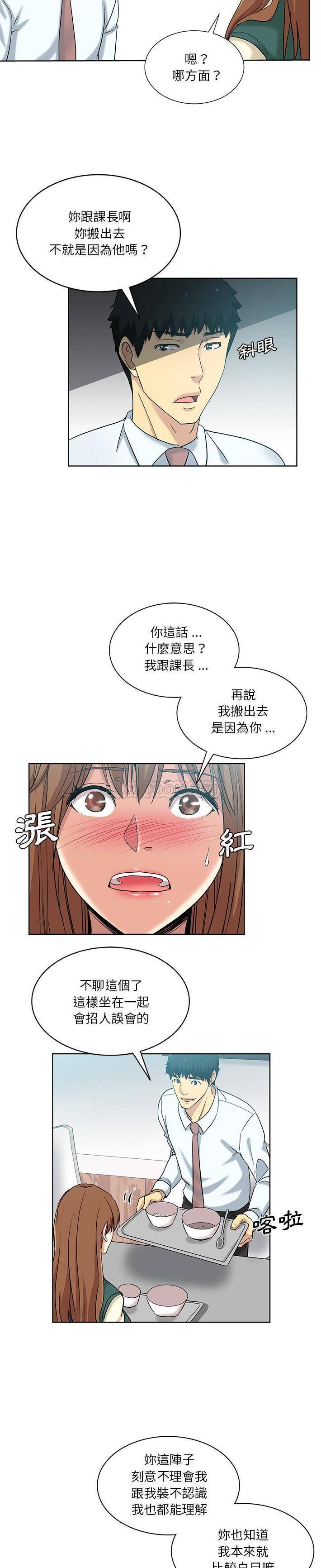 [韩国漫画] 危险纯友谊 剧情,巨乳大奶, 女学生#[16P]-13