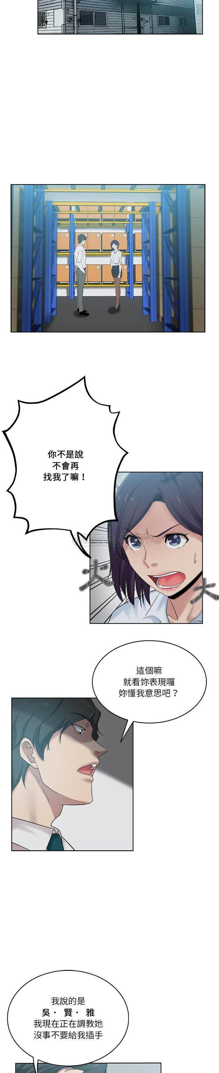 [韩国漫画] 危险纯友谊 剧情,巨乳大奶, 女学生#[16P]-15