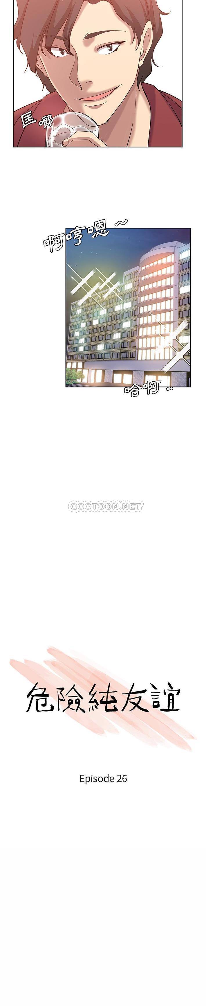 [韩国漫画] 危险纯友谊 剧情,巨乳大奶, 女学生#[16P]-2