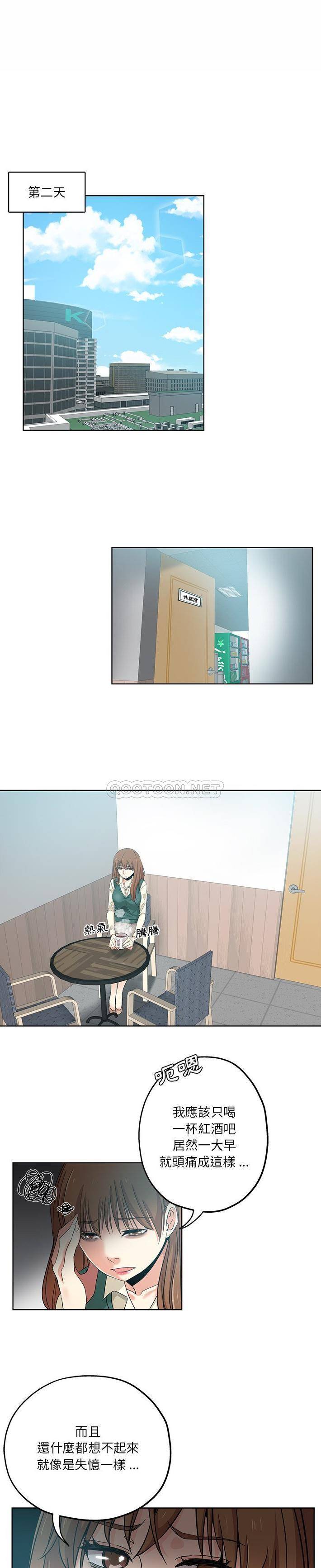 [韩国漫画] 危险纯友谊 剧情,巨乳大奶, 女学生#[16P]-3