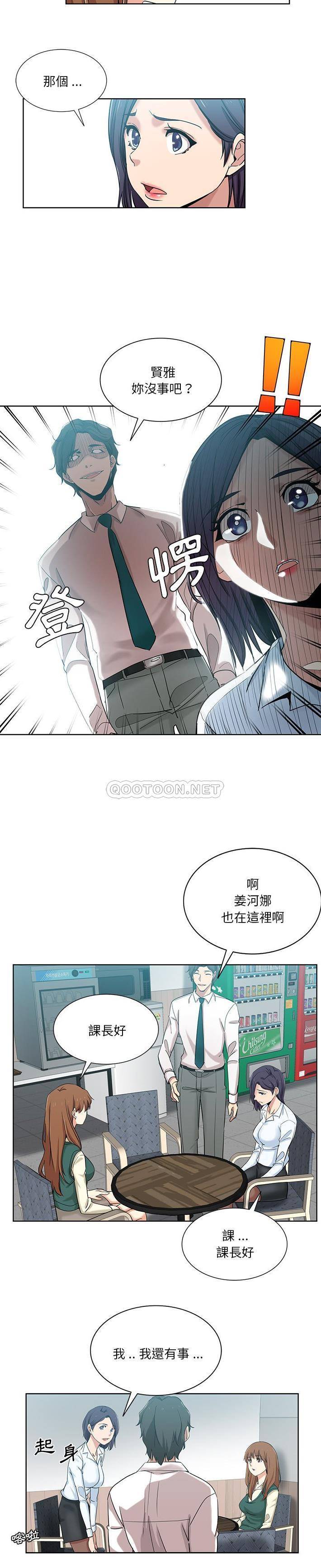[韩国漫画] 危险纯友谊 剧情,巨乳大奶, 女学生#[16P]-7