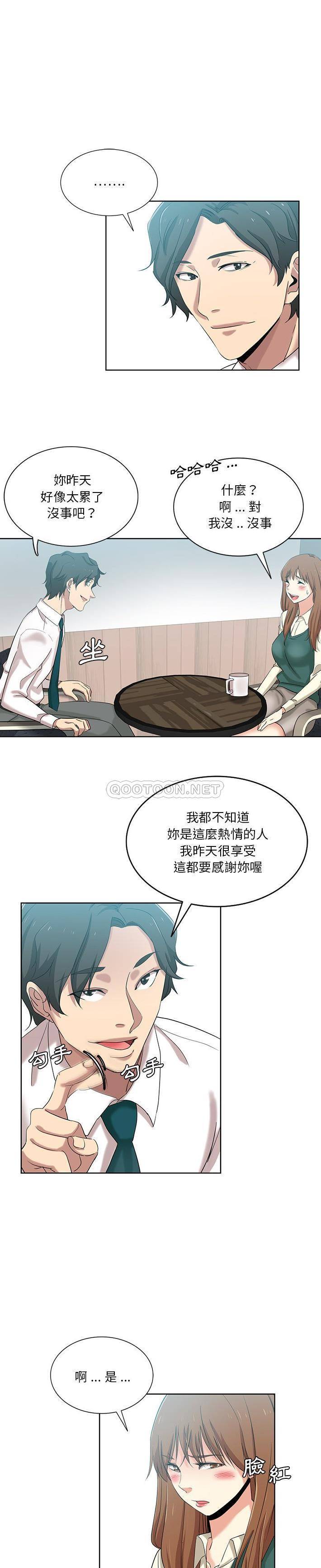 [韩国漫画] 危险纯友谊 剧情,巨乳大奶, 女学生#[16P]-8
