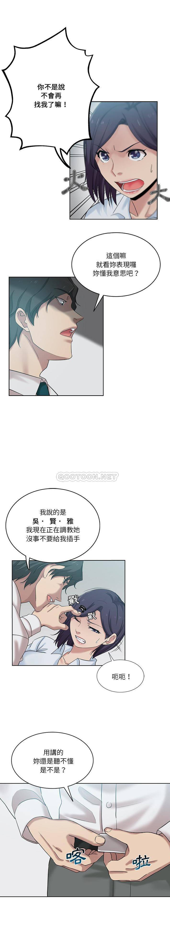 [韩国漫画] 危险纯友谊 剧情,巨乳大奶, 女学生#[16P]-1