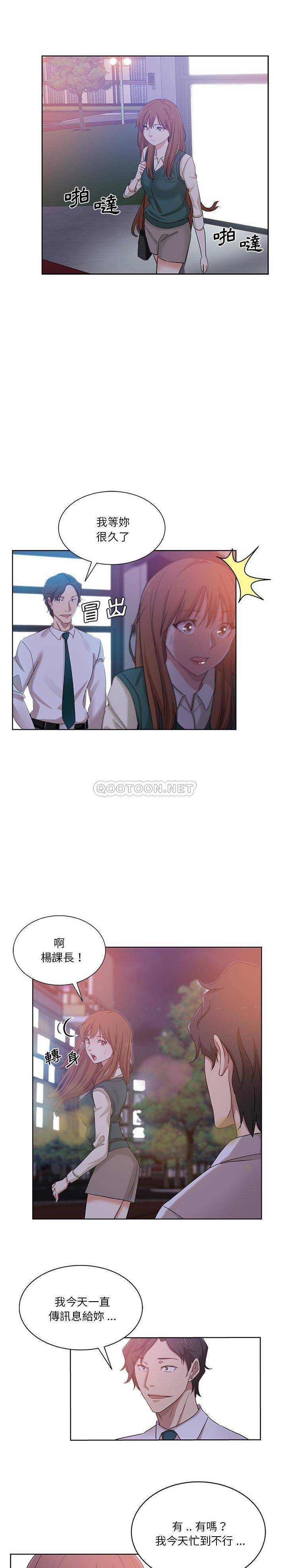 [韩国漫画] 危险纯友谊 剧情,巨乳大奶, 女学生#[16P]-13