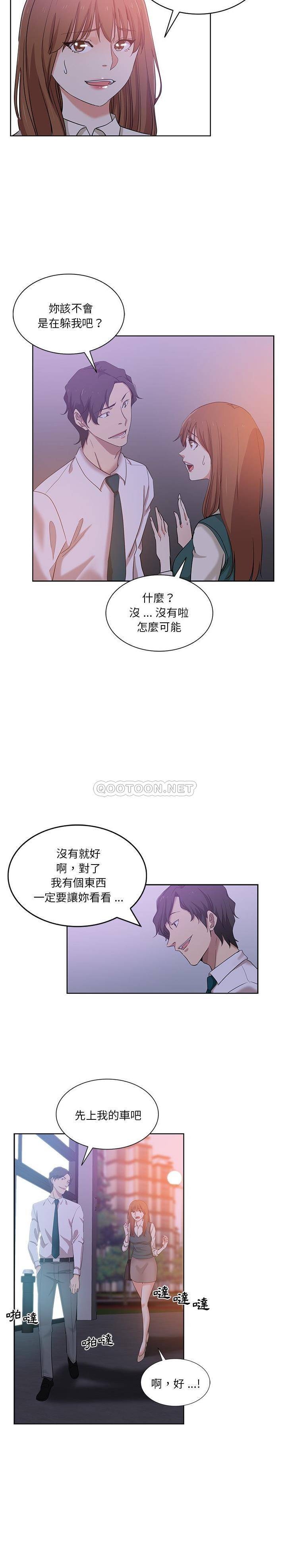 [韩国漫画] 危险纯友谊 剧情,巨乳大奶, 女学生#[16P]-14