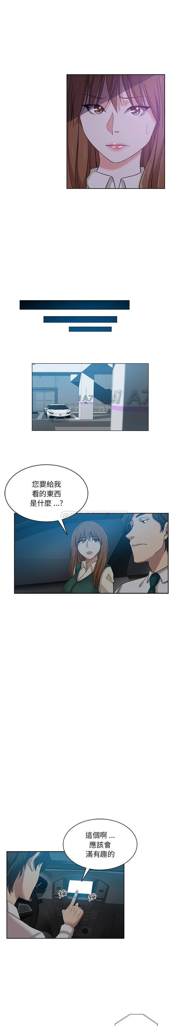 [韩国漫画] 危险纯友谊 剧情,巨乳大奶, 女学生#[16P]-15