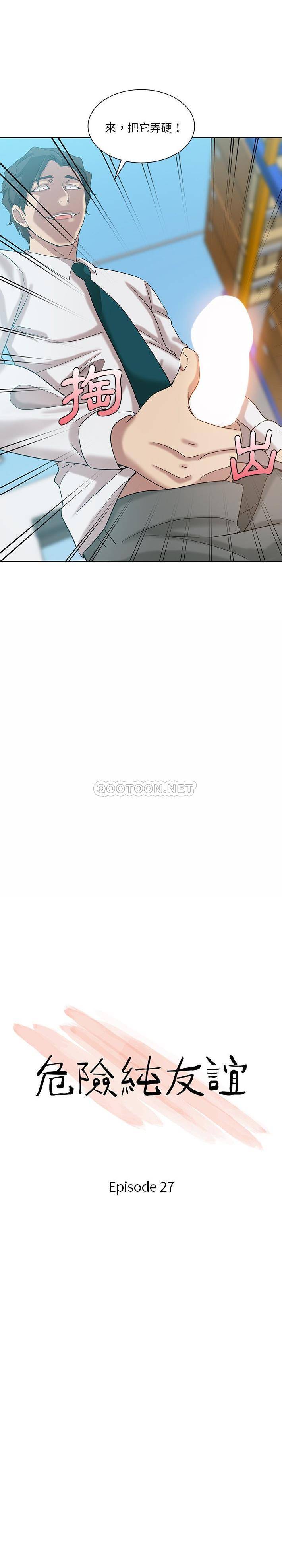 [韩国漫画] 危险纯友谊 剧情,巨乳大奶, 女学生#[16P]-2