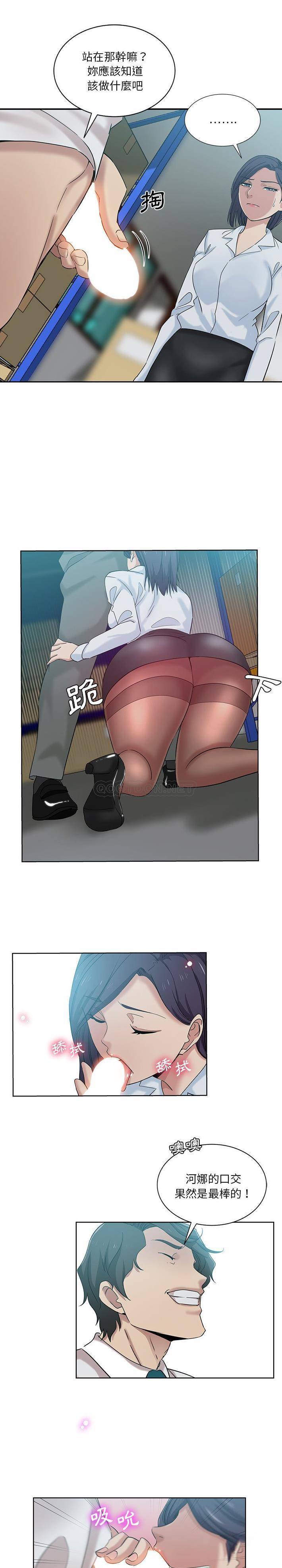 [韩国漫画] 危险纯友谊 剧情,巨乳大奶, 女学生#[16P]-3
