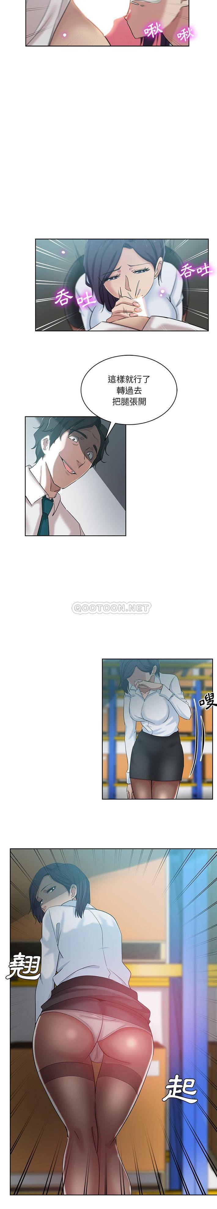 [韩国漫画] 危险纯友谊 剧情,巨乳大奶, 女学生#[16P]-4