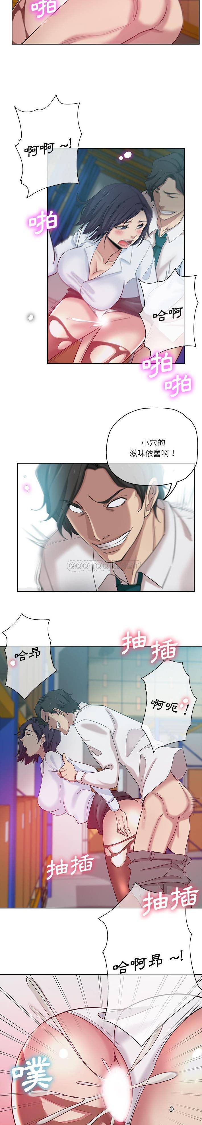 [韩国漫画] 危险纯友谊 剧情,巨乳大奶, 女学生#[16P]-7