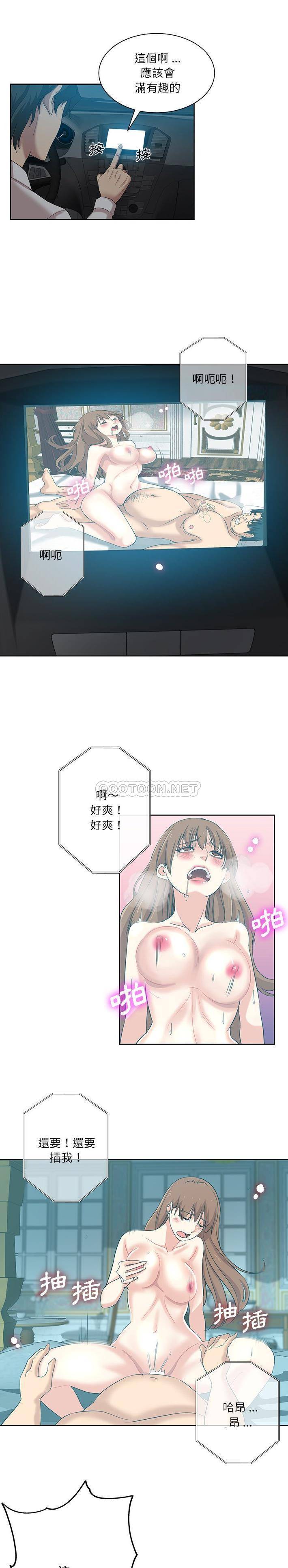 [韩国漫画] 危险纯友谊 剧情,巨乳大奶, 女学生#[16P]-1