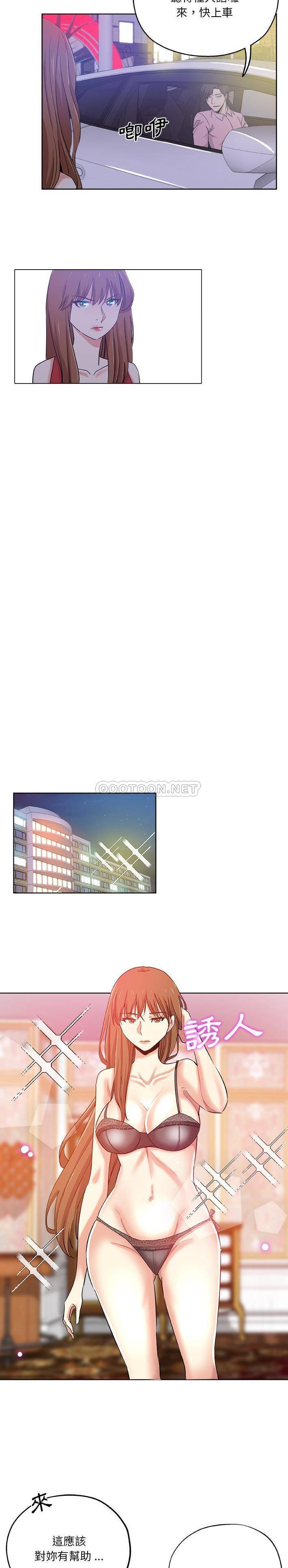 [韩国漫画] 危险纯友谊 剧情,巨乳大奶, 女学生#[16P]-10