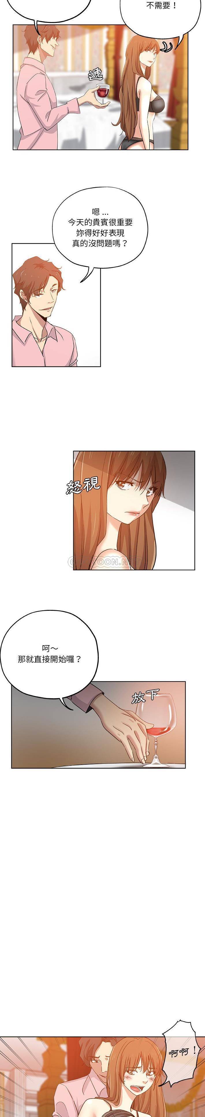 [韩国漫画] 危险纯友谊 剧情,巨乳大奶, 女学生#[16P]-11