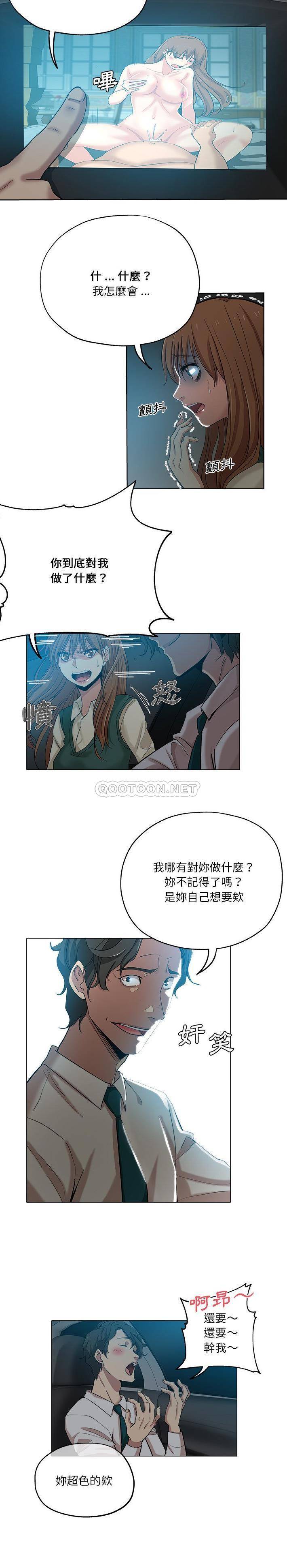 [韩国漫画] 危险纯友谊 剧情,巨乳大奶, 女学生#[16P]-3