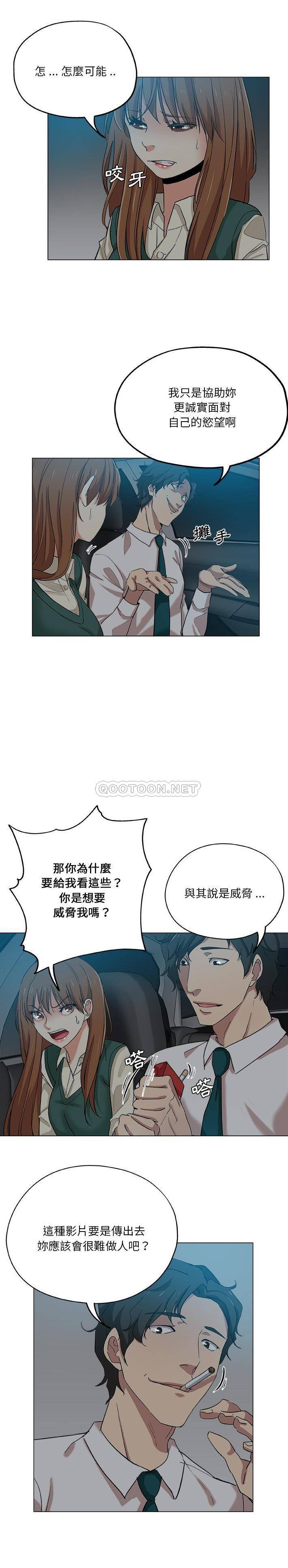[韩国漫画] 危险纯友谊 剧情,巨乳大奶, 女学生#[16P]-4