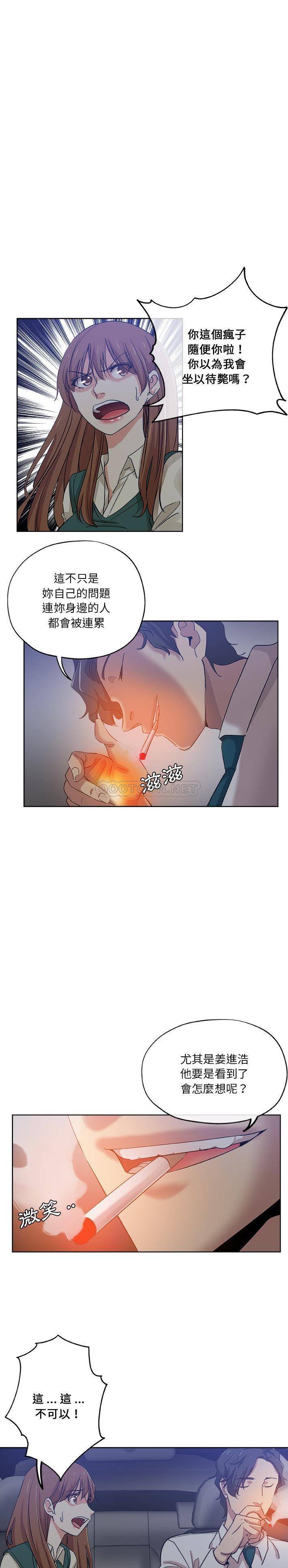 [韩国漫画] 危险纯友谊 剧情,巨乳大奶, 女学生#[16P]-5