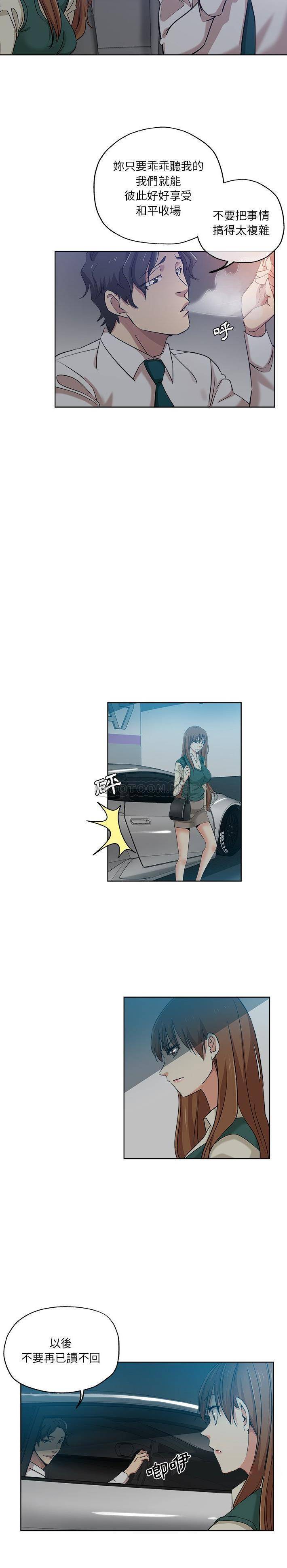 [韩国漫画] 危险纯友谊 剧情,巨乳大奶, 女学生#[16P]-6