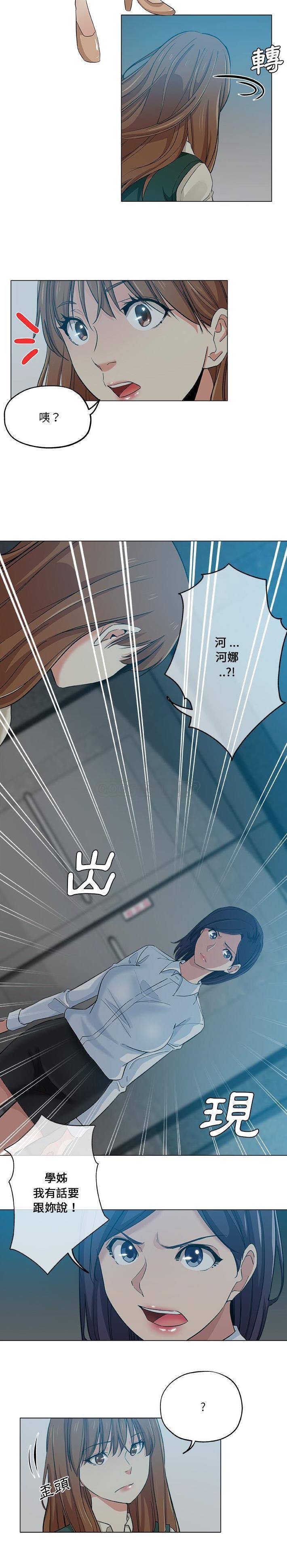 [韩国漫画] 危险纯友谊 剧情,巨乳大奶, 女学生#[16P]-8