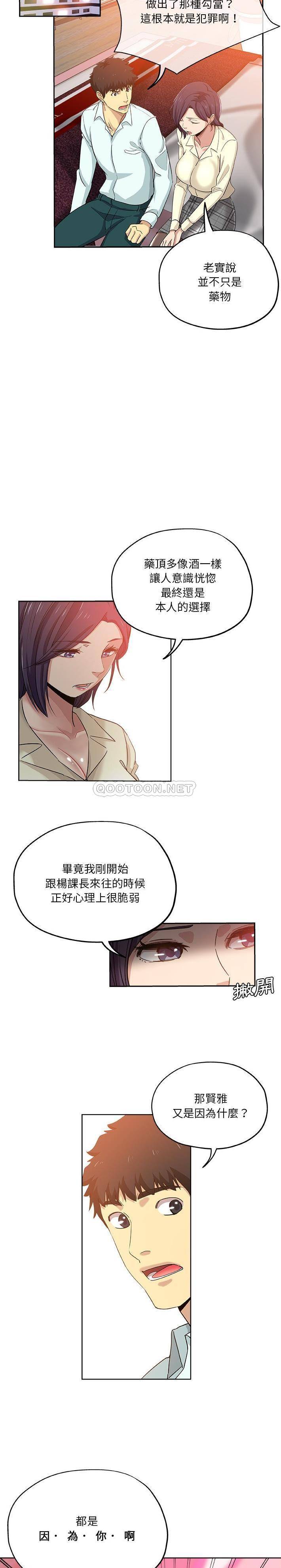 [韩国漫画] 危险纯友谊 剧情,巨乳大奶, 女学生#[16P]-10