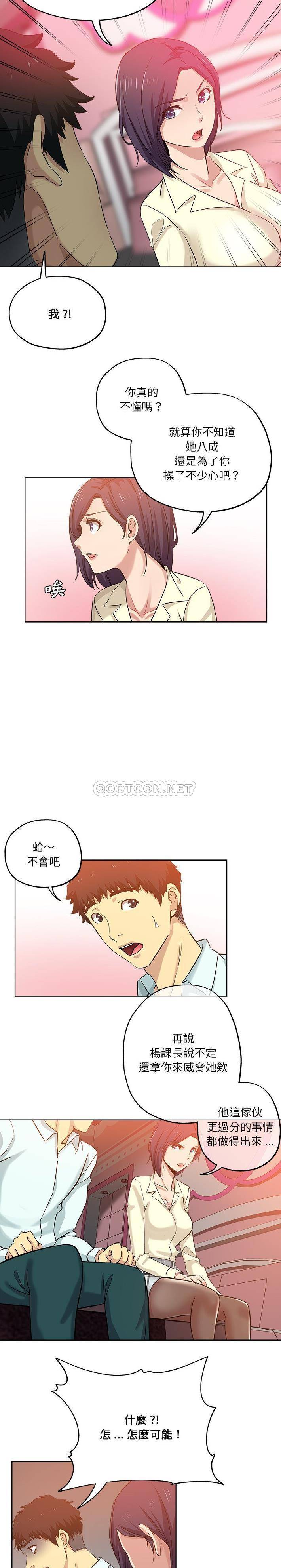 [韩国漫画] 危险纯友谊 剧情,巨乳大奶, 女学生#[16P]-11