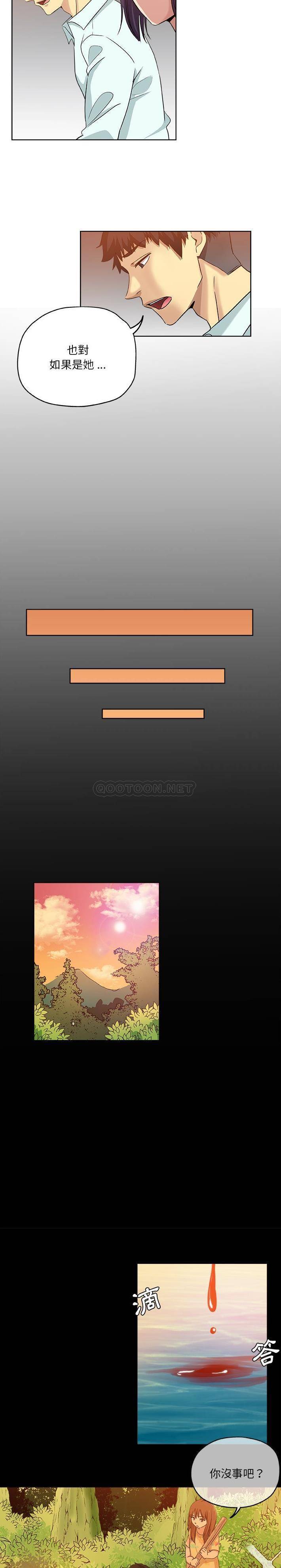 [韩国漫画] 危险纯友谊 剧情,巨乳大奶, 女学生#[16P]-12