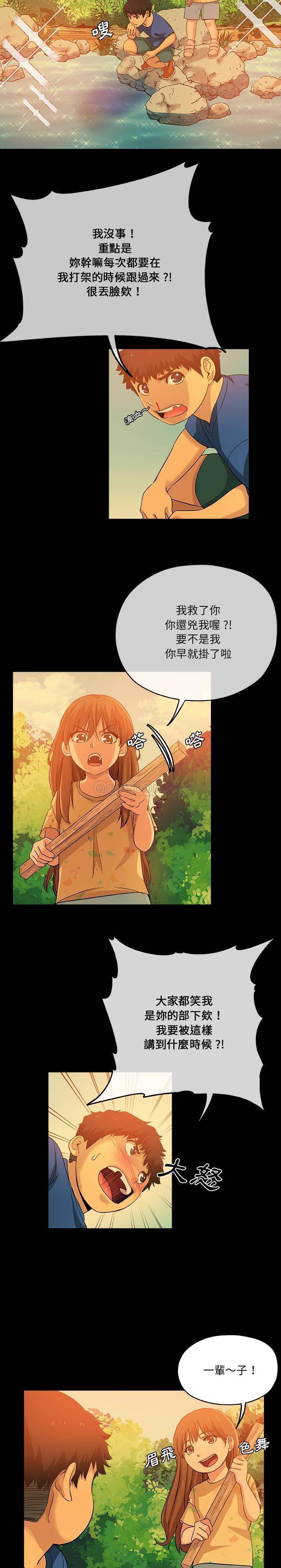 [韩国漫画] 危险纯友谊 剧情,巨乳大奶, 女学生#[16P]-13