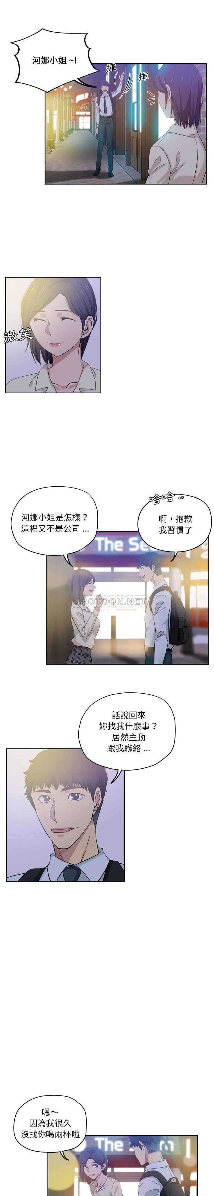[韩国漫画] 危险纯友谊 剧情,巨乳大奶, 女学生#[16P]-3