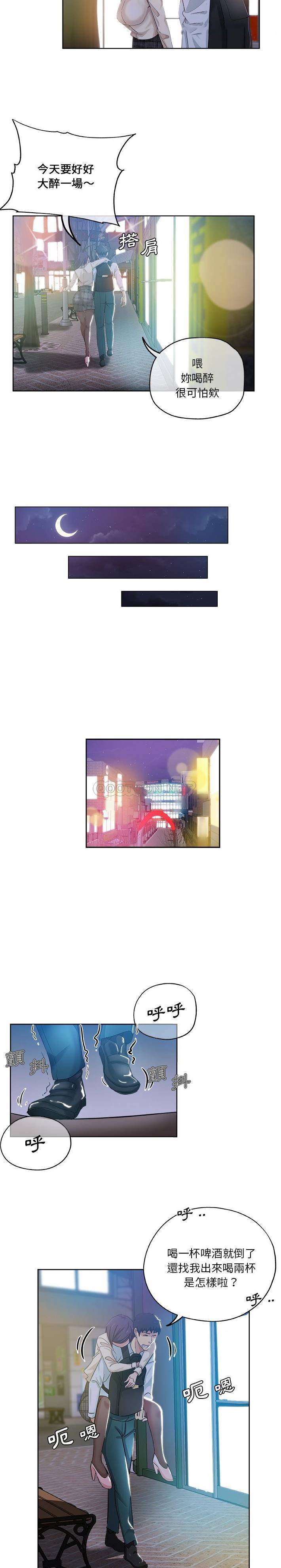 [韩国漫画] 危险纯友谊 剧情,巨乳大奶, 女学生#[16P]-4