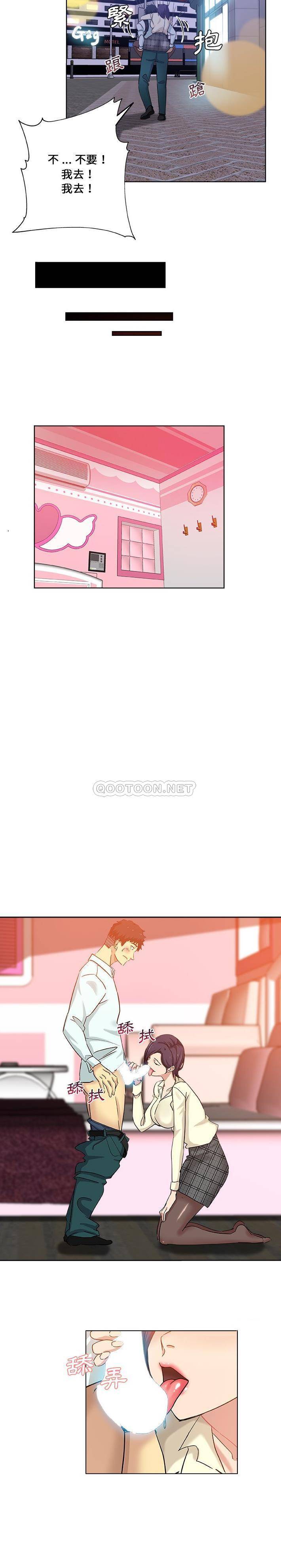 [韩国漫画] 危险纯友谊 剧情,巨乳大奶, 女学生#[16P]-6