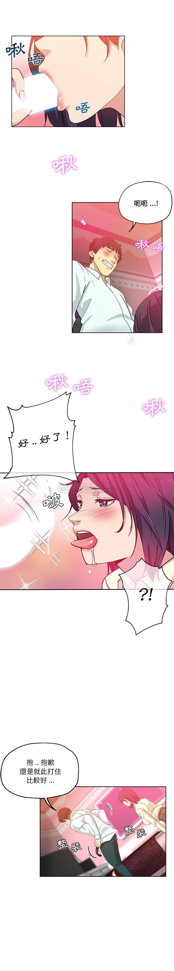 [韩国漫画] 危险纯友谊 剧情,巨乳大奶, 女学生#[16P]-7