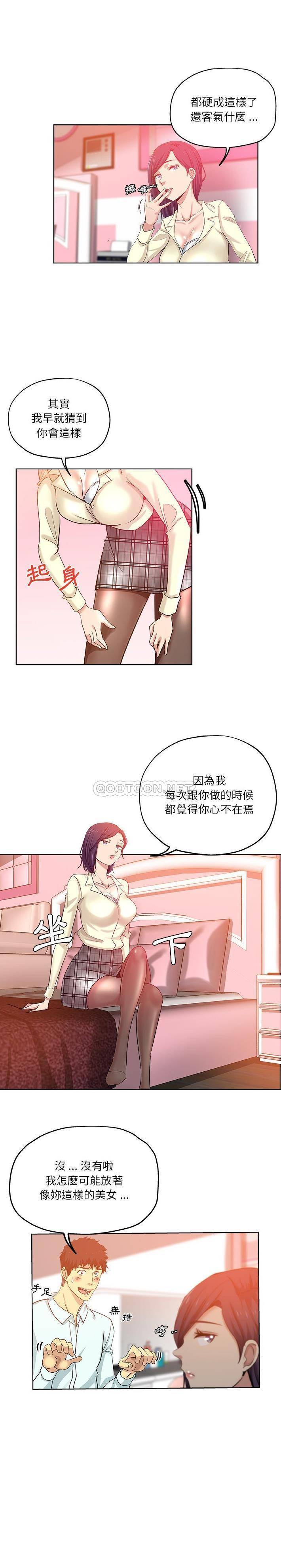 [韩国漫画] 危险纯友谊 剧情,巨乳大奶, 女学生#[16P]-8