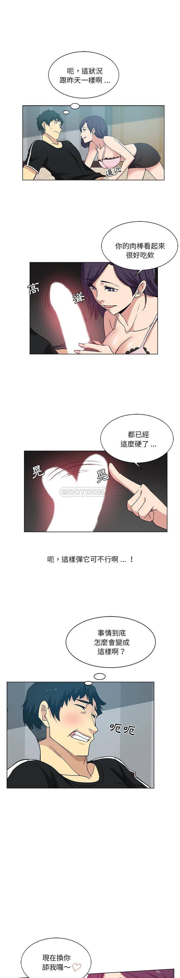 [韩国漫画] 危险纯友谊 剧情,巨乳大奶, 女学生#[16P]-1