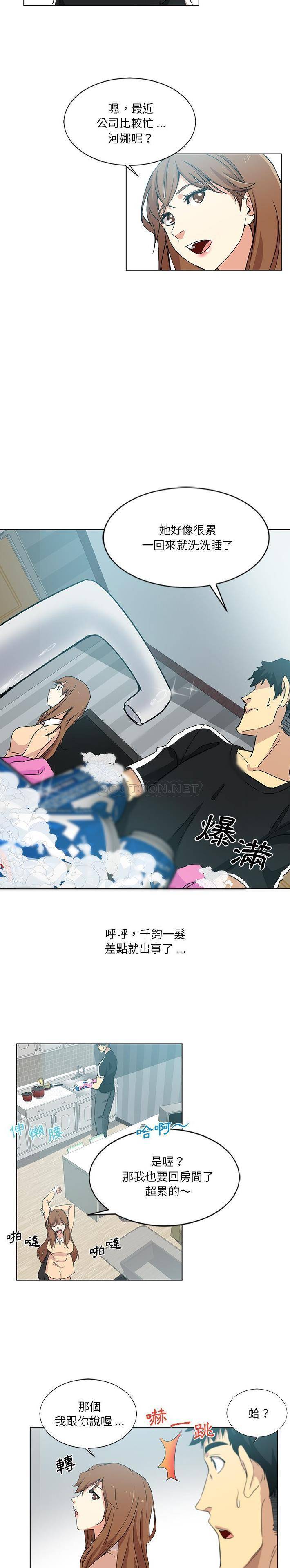 [韩国漫画] 危险纯友谊 剧情,巨乳大奶, 女学生#[16P]-10