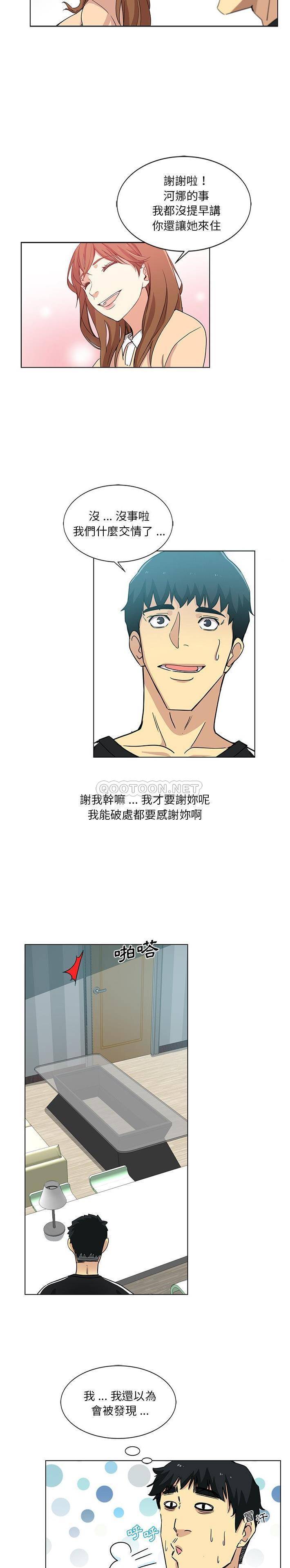 [韩国漫画] 危险纯友谊 剧情,巨乳大奶, 女学生#[16P]-11