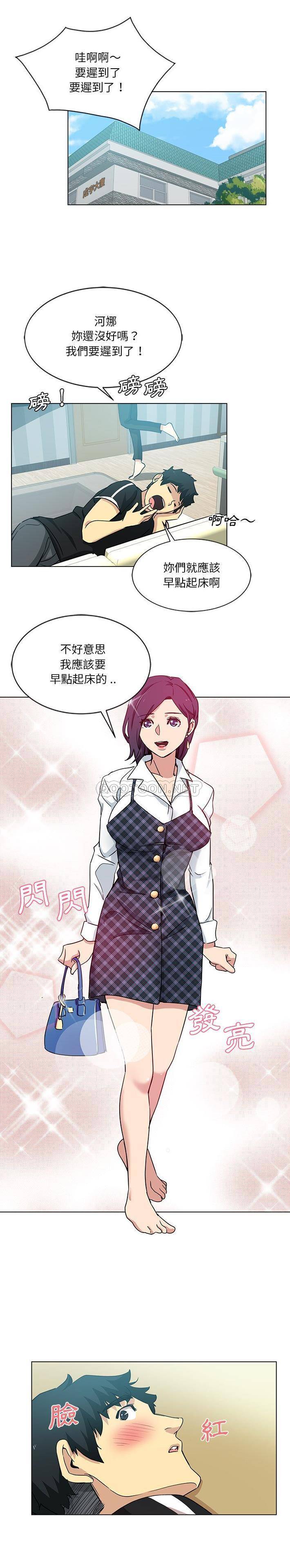 [韩国漫画] 危险纯友谊 剧情,巨乳大奶, 女学生#[16P]-15