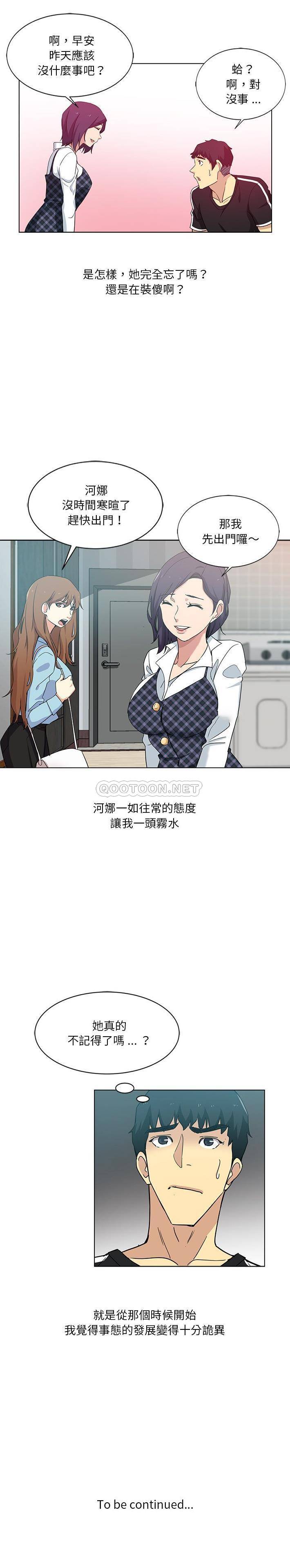 [韩国漫画] 危险纯友谊 剧情,巨乳大奶, 女学生#[16P]-16