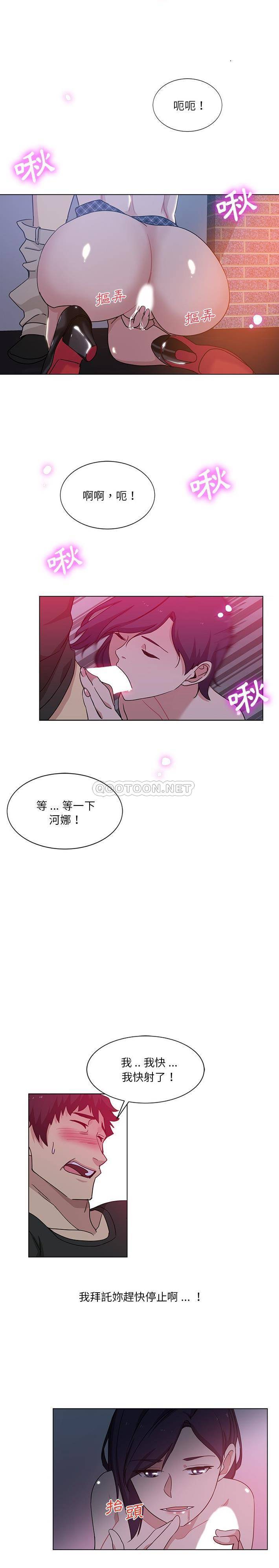 [韩国漫画] 危险纯友谊 剧情,巨乳大奶, 女学生#[16P]-12